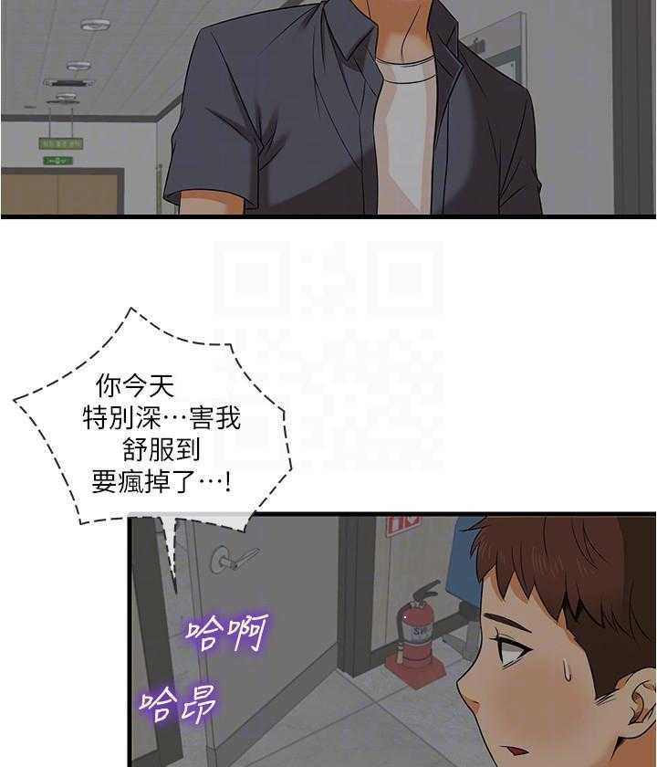 《惊奇打工仔》第9话 9 第3页