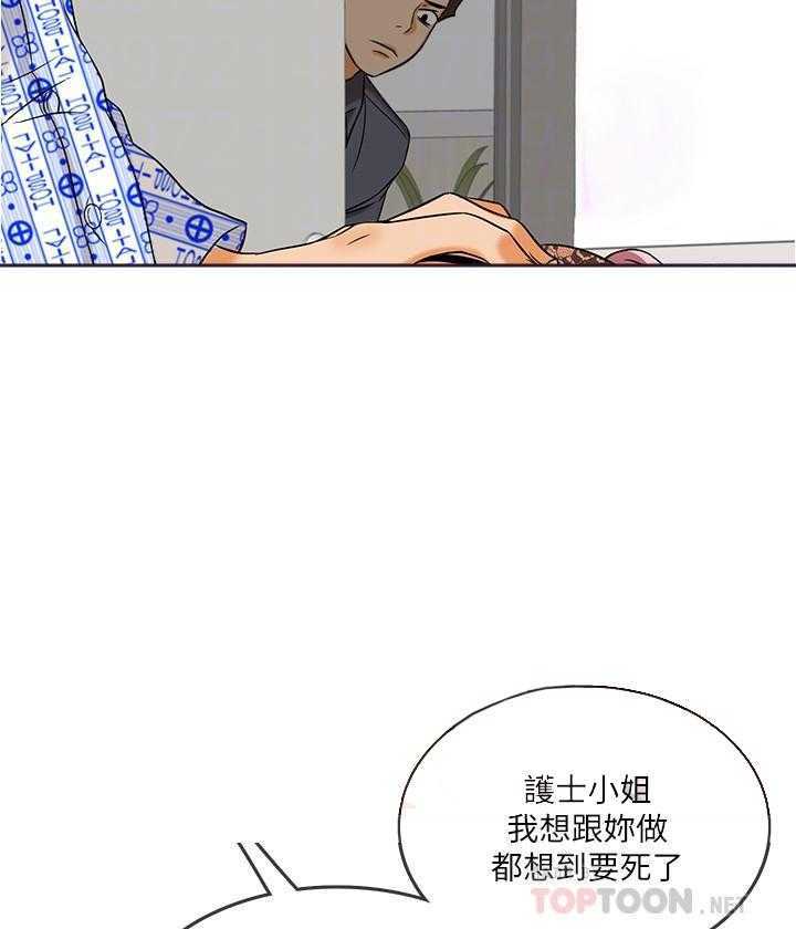 《惊奇打工仔》第9话 9 第5页