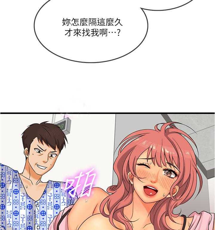 《惊奇打工仔》第9话 9 第6页