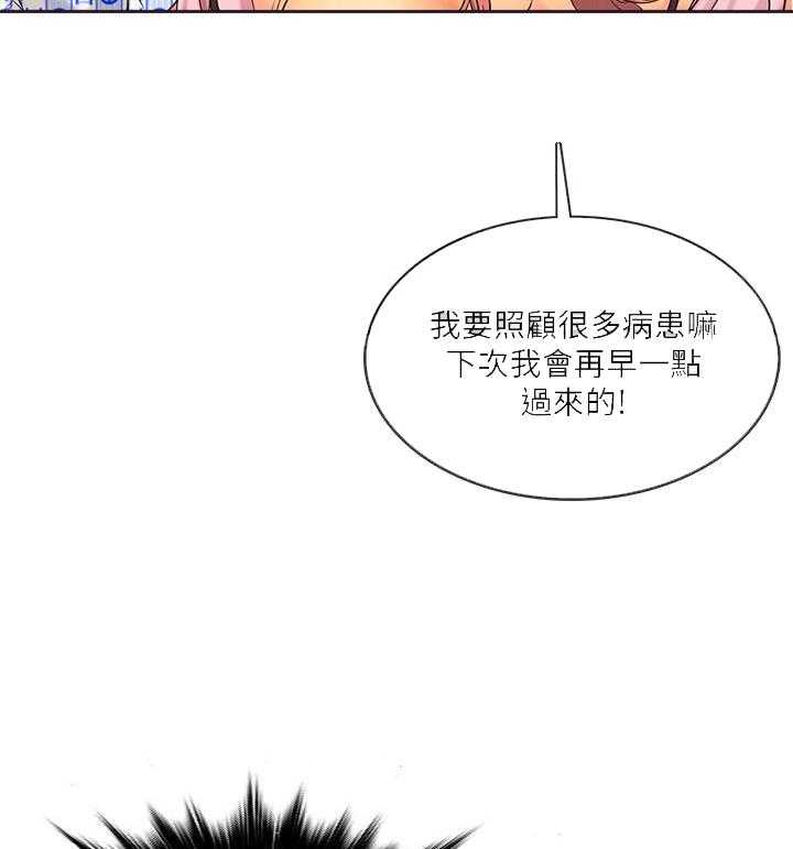 《惊奇打工仔》第9话 9 第7页