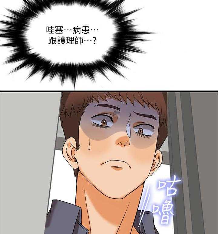 《惊奇打工仔》第9话 9 第8页
