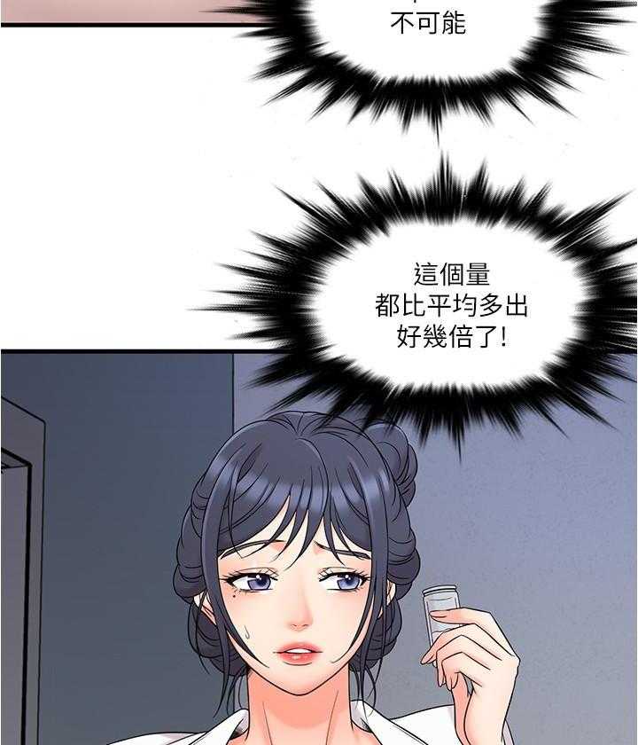 《惊奇打工仔》第5话 5 第15页