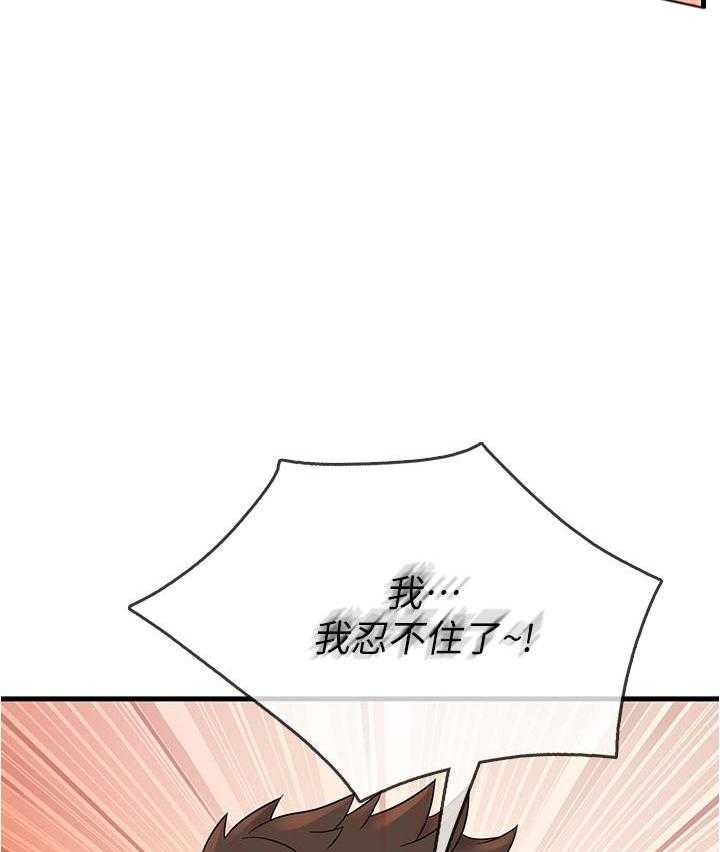 《惊奇打工仔》第5话 5 第2页