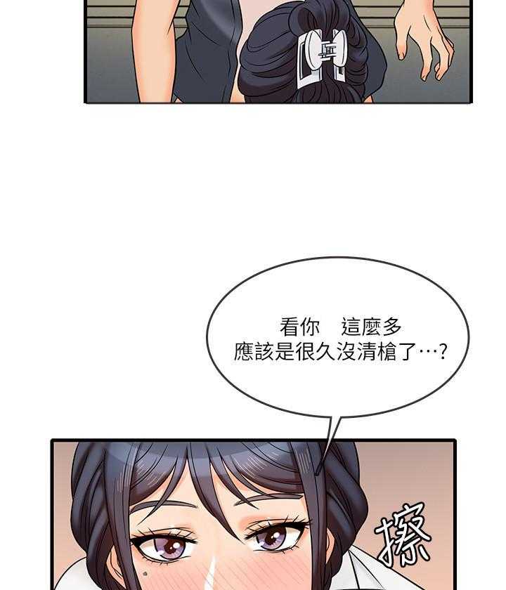 《惊奇打工仔》第5话 5 第8页