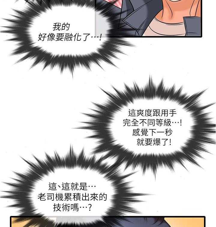 《惊奇打工仔》第4话 4 第10页