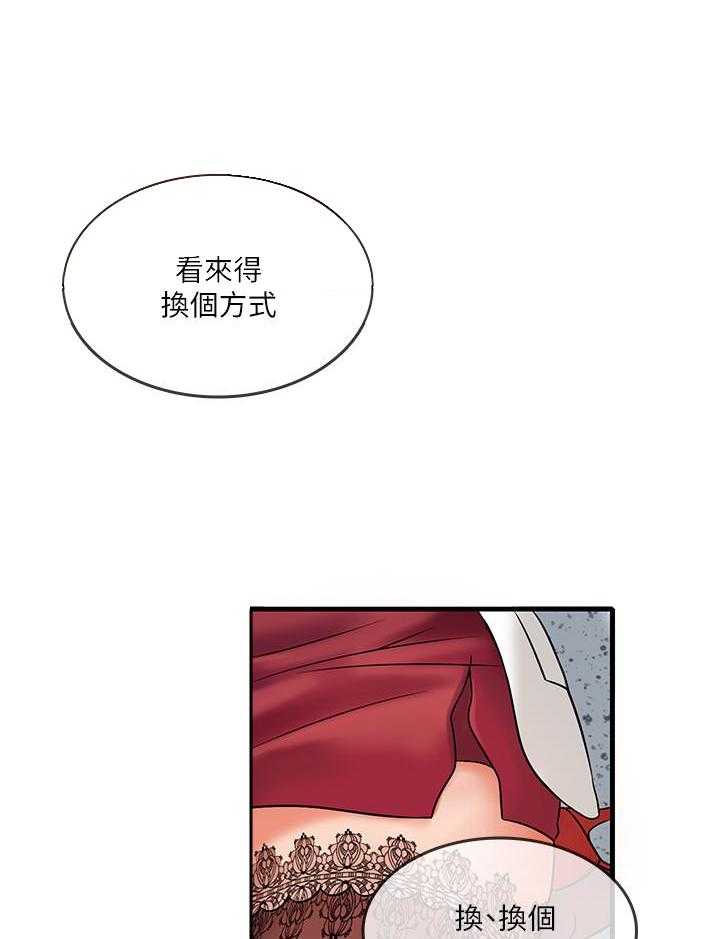 《惊奇打工仔》第4话 4 第4页