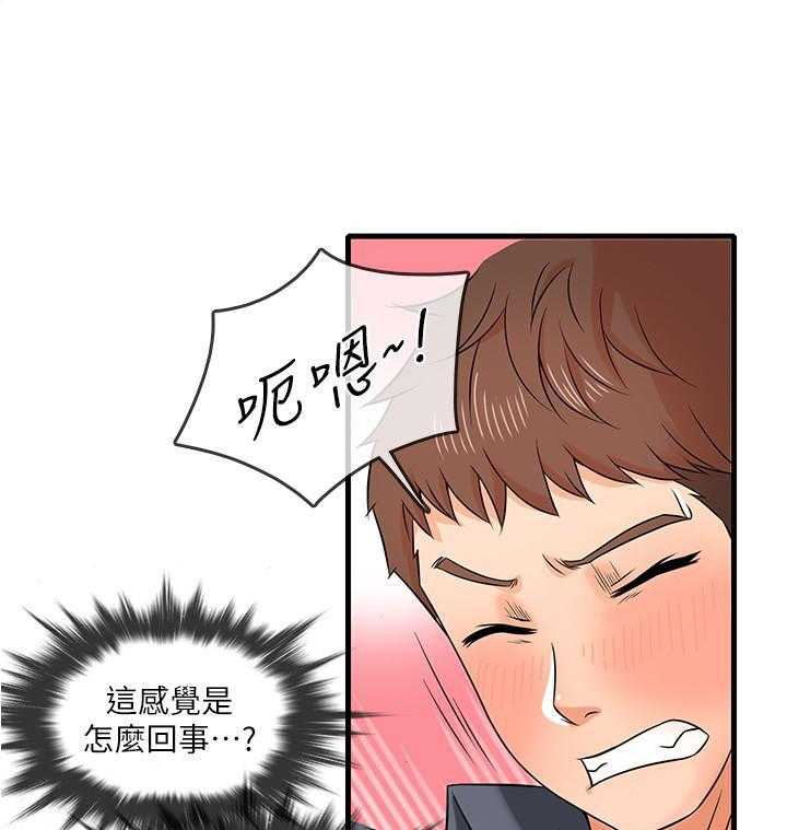 《惊奇打工仔》第4话 4 第9页