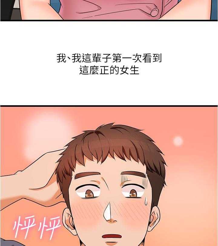 《惊奇打工仔》第6话 6 第15页