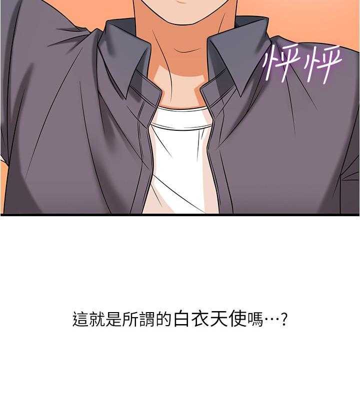 《惊奇打工仔》第6话 6 第16页