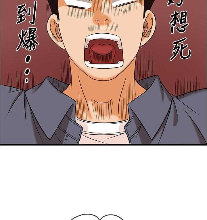 《惊奇打工仔》第6话 6 第23页