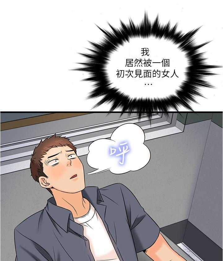 《惊奇打工仔》第6话 6 第3页