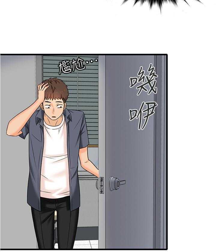 《惊奇打工仔》第6话 6 第5页