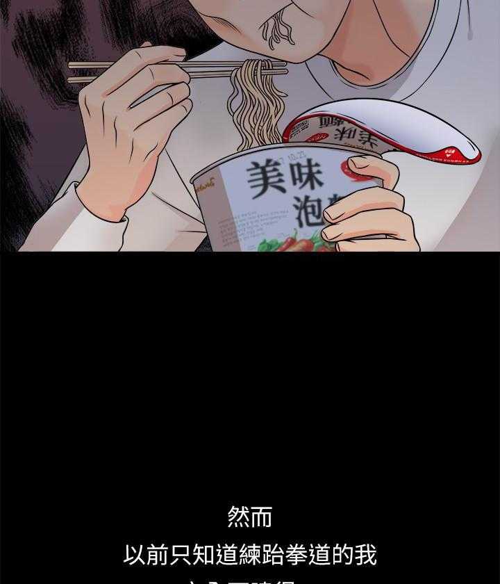 《惊奇打工仔》第1话 1 第11页