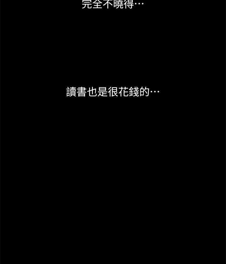 《惊奇打工仔》第1话 1 第12页