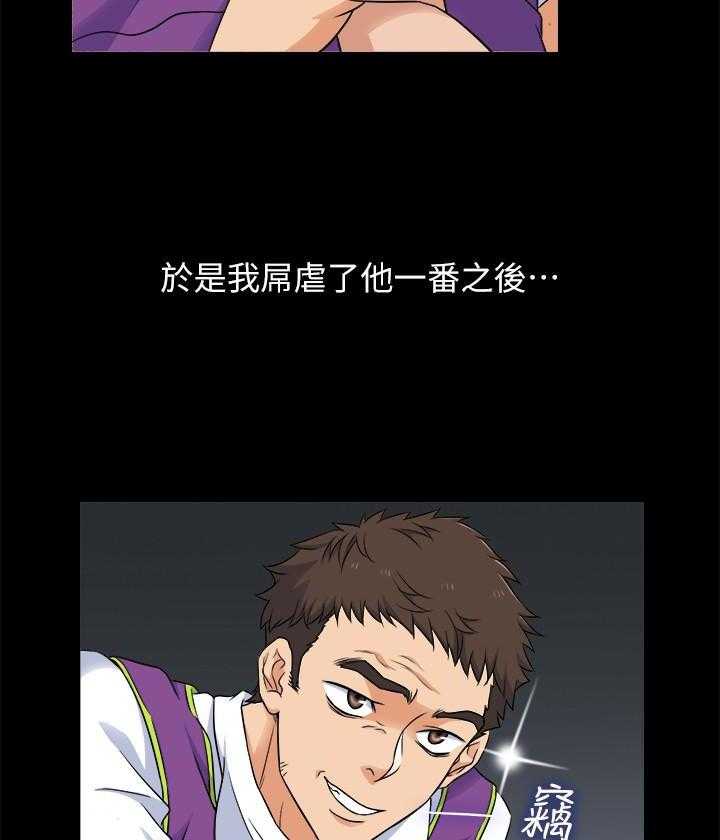 《惊奇打工仔》第1话 1 第16页