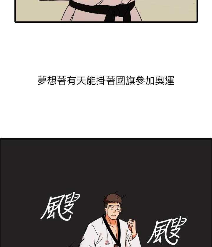 《惊奇打工仔》第1话 1 第5页