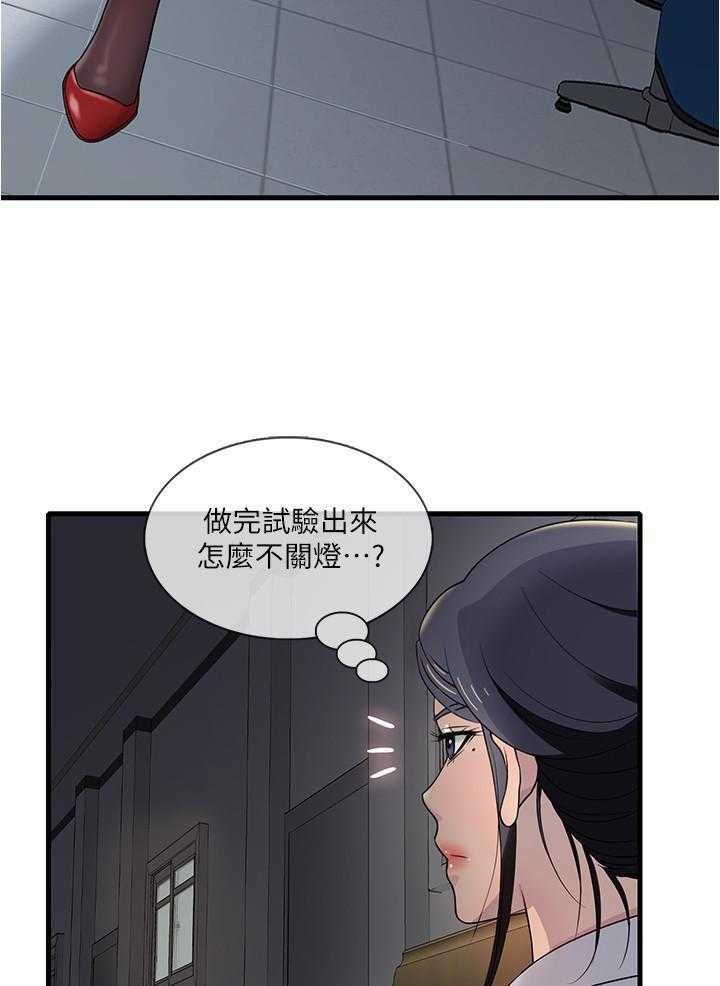 《惊奇打工仔》第2话 2 第12页