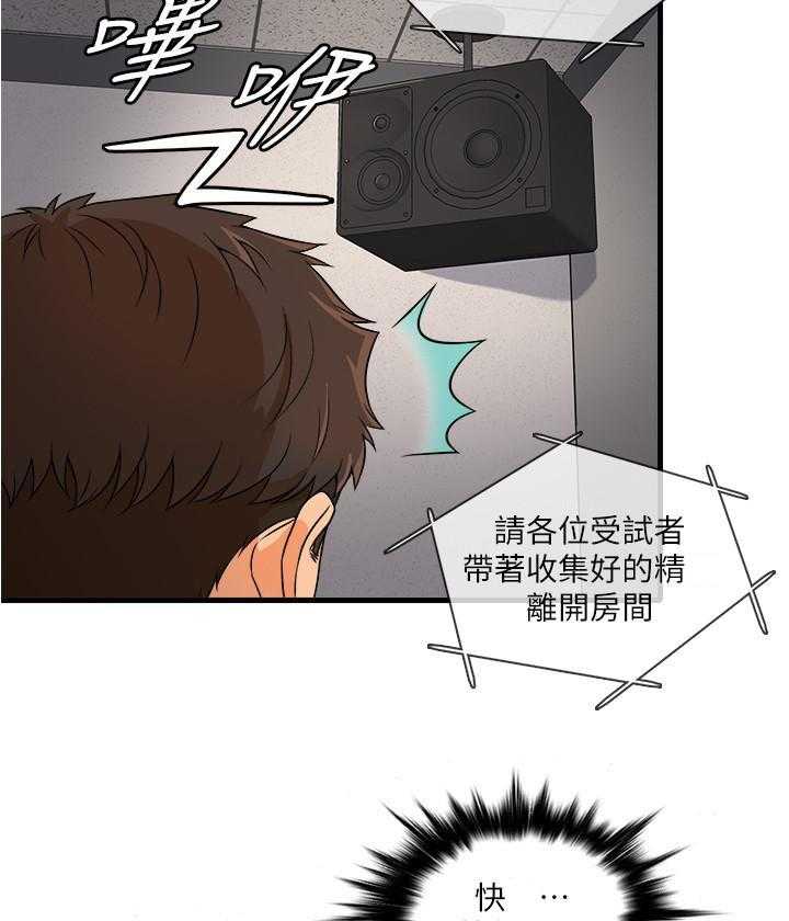 《惊奇打工仔》第2话 2 第5页