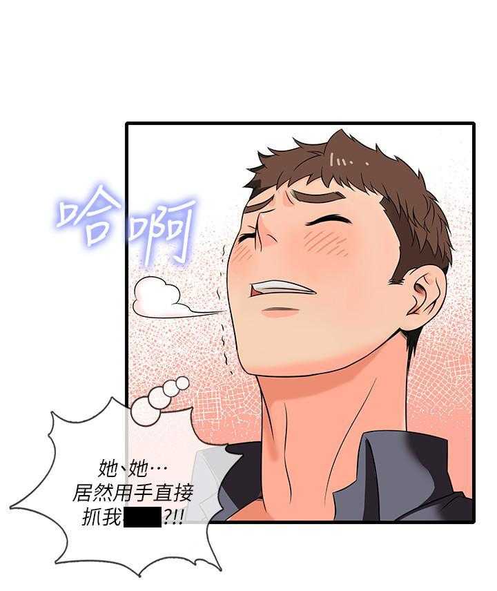 《惊奇打工仔》第3话 3 第12页