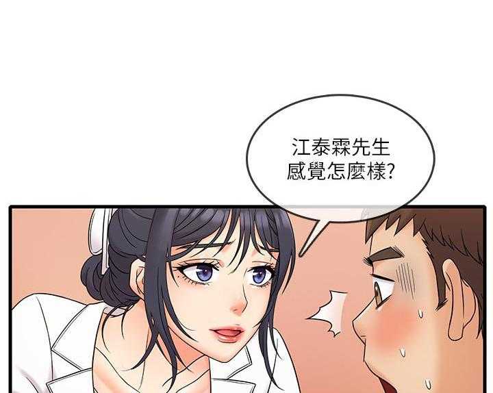 《惊奇打工仔》第3话 3 第15页