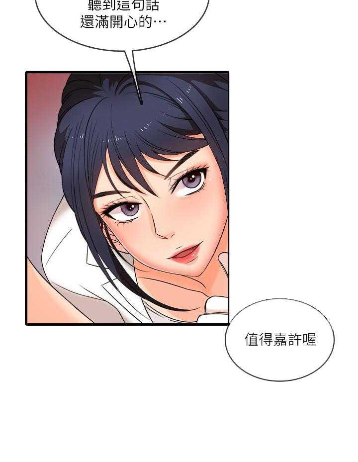 《惊奇打工仔》第3话 3 第19页