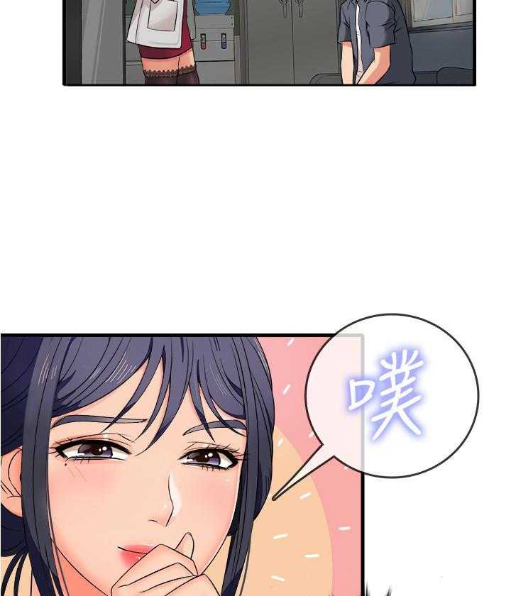 《惊奇打工仔》第3话 3 第4页