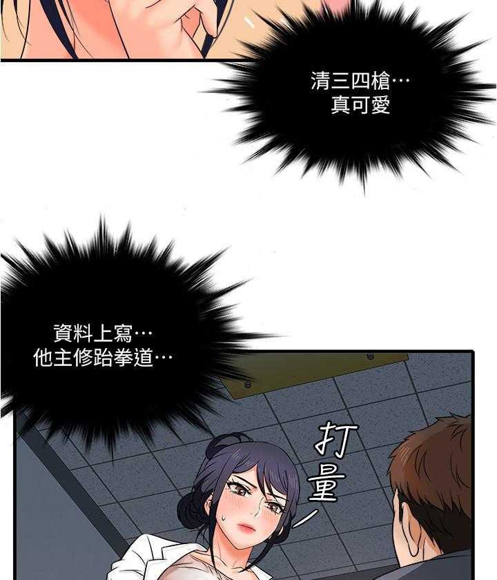 《惊奇打工仔》第3话 3 第5页