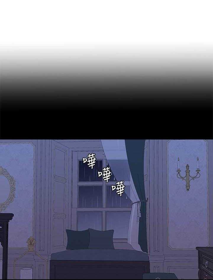 《亲家四姐妹》第142话 142 第2页