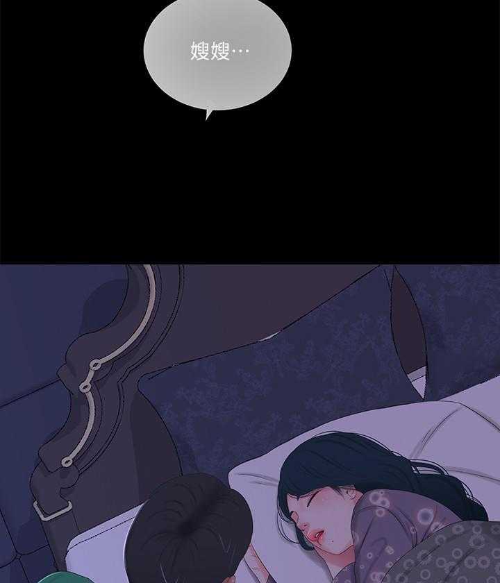 《亲家四姐妹》第142话 142 第6页