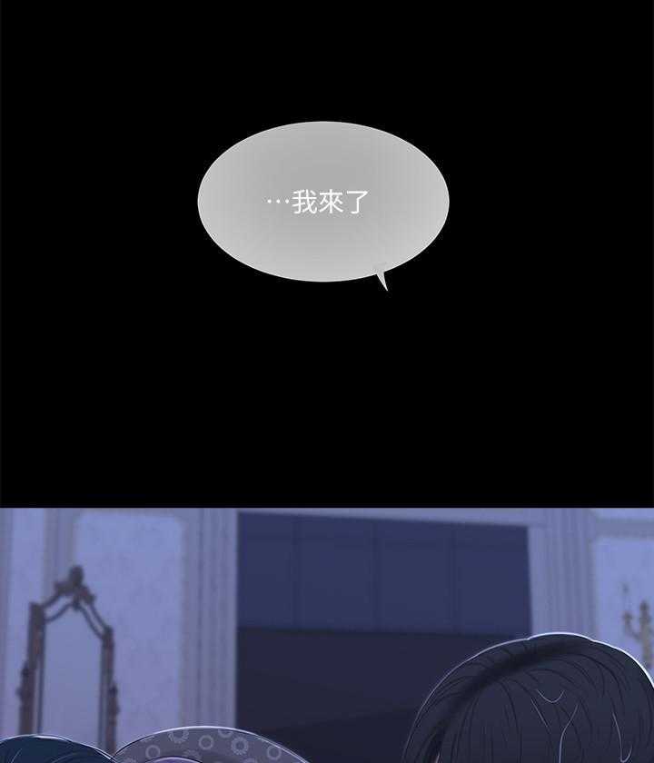 《亲家四姐妹》第142话 142 第8页