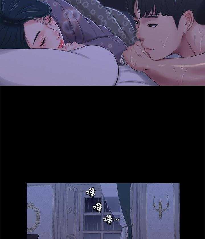 《亲家四姐妹》第142话 142 第9页