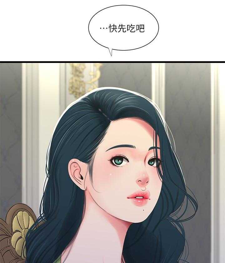 《亲家四姐妹》第140话 140 第6页