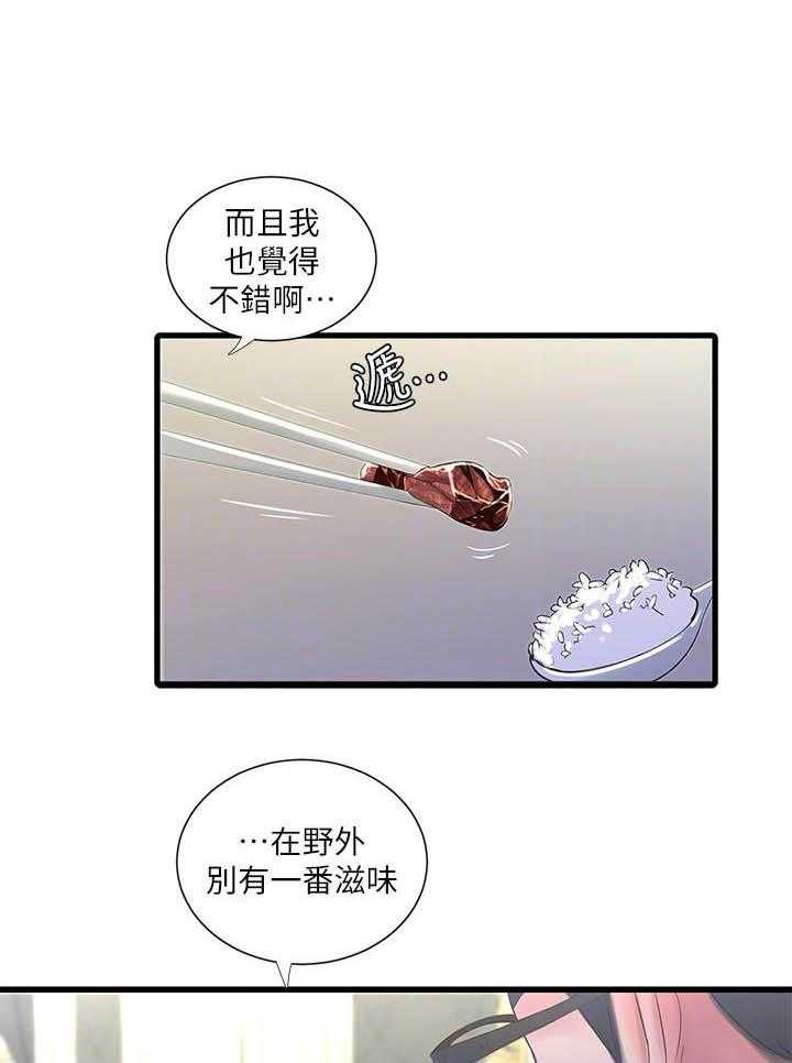 《亲家四姐妹》第139话 139 第1页