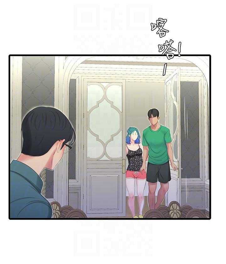 《亲家四姐妹》第139话 139 第4页