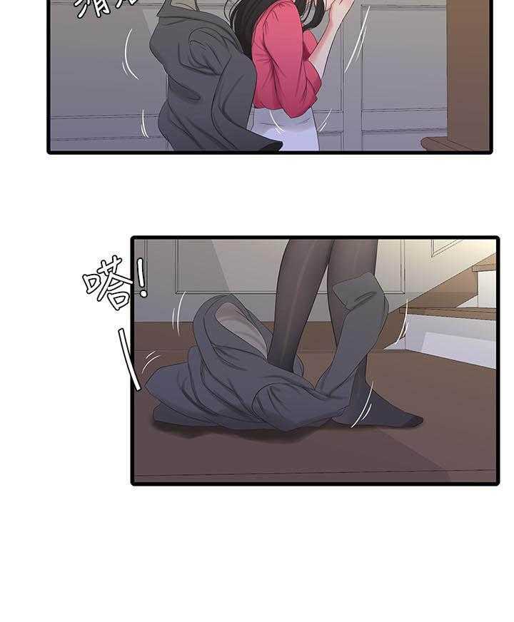 《亲家四姐妹》第137话 137 第13页