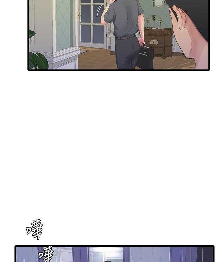 《亲家四姐妹》第137话 137 第4页