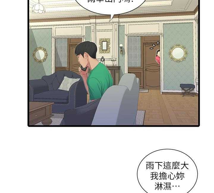 《亲家四姐妹》第137话 137 第6页