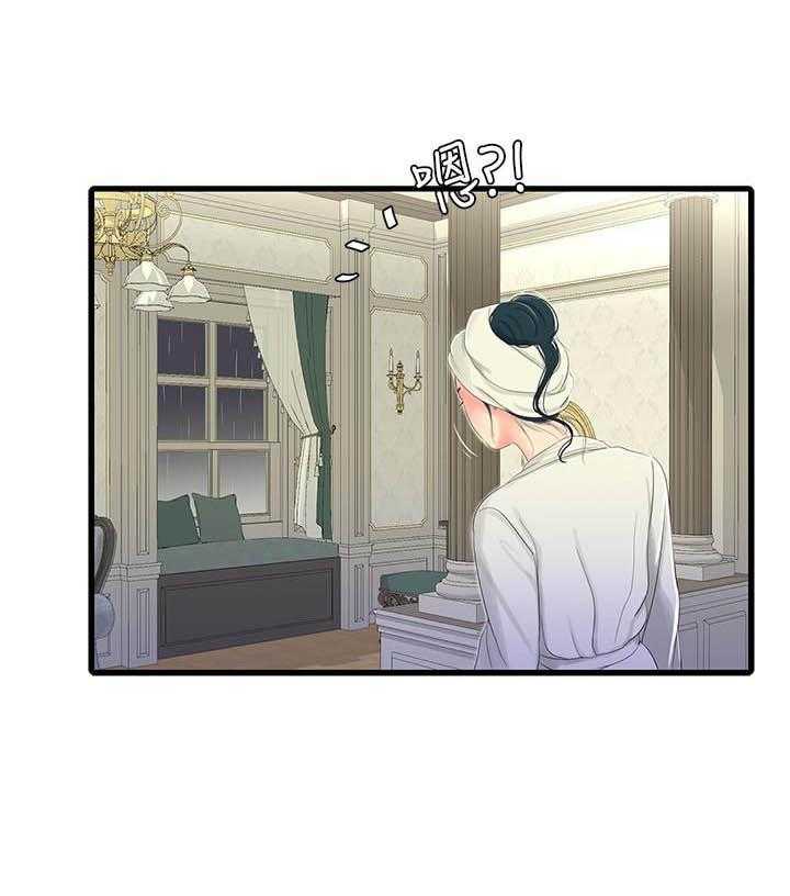 《亲家四姐妹》第138话 138 第8页