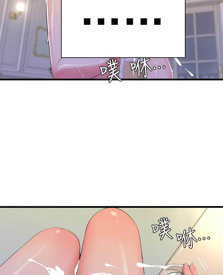 《亲家四姐妹》第136话 136 第11页