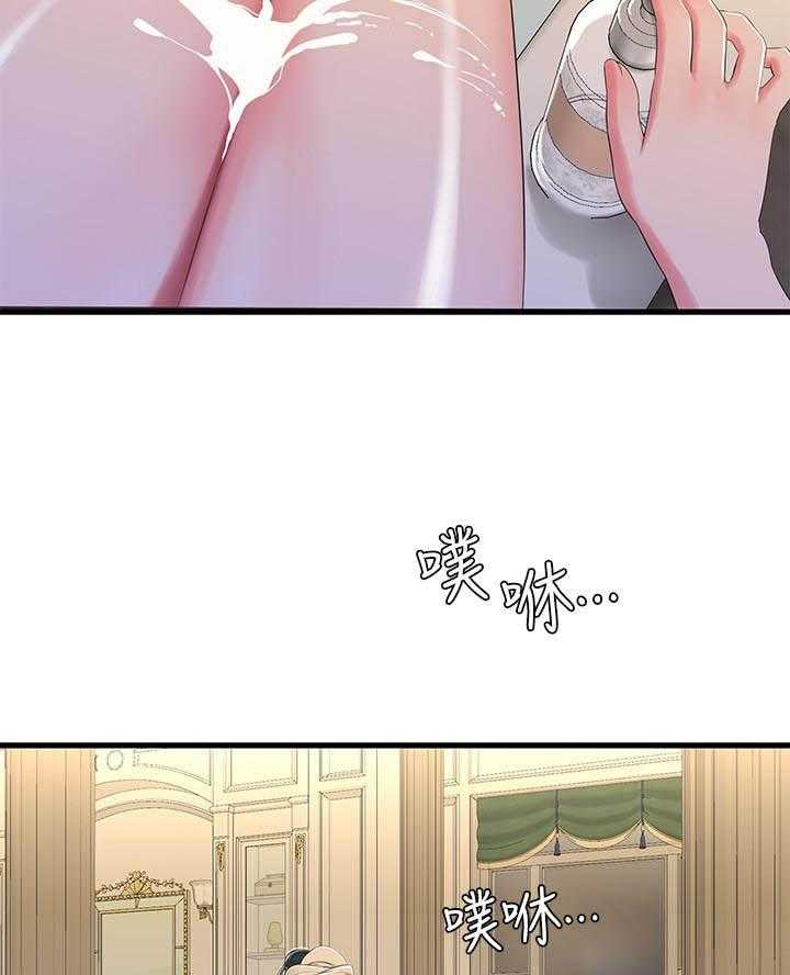 《亲家四姐妹》第136话 136 第12页