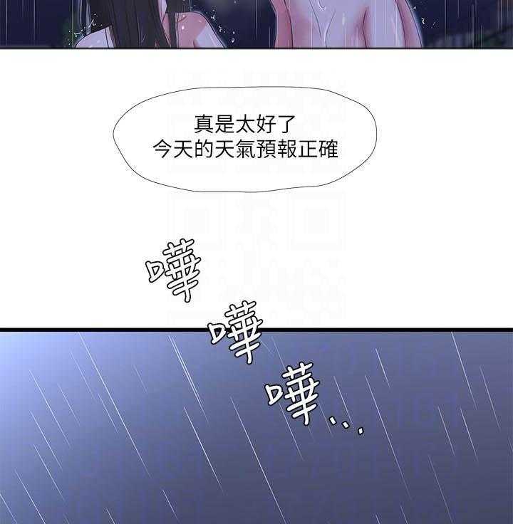 《亲家四姐妹》第136话 136 第6页