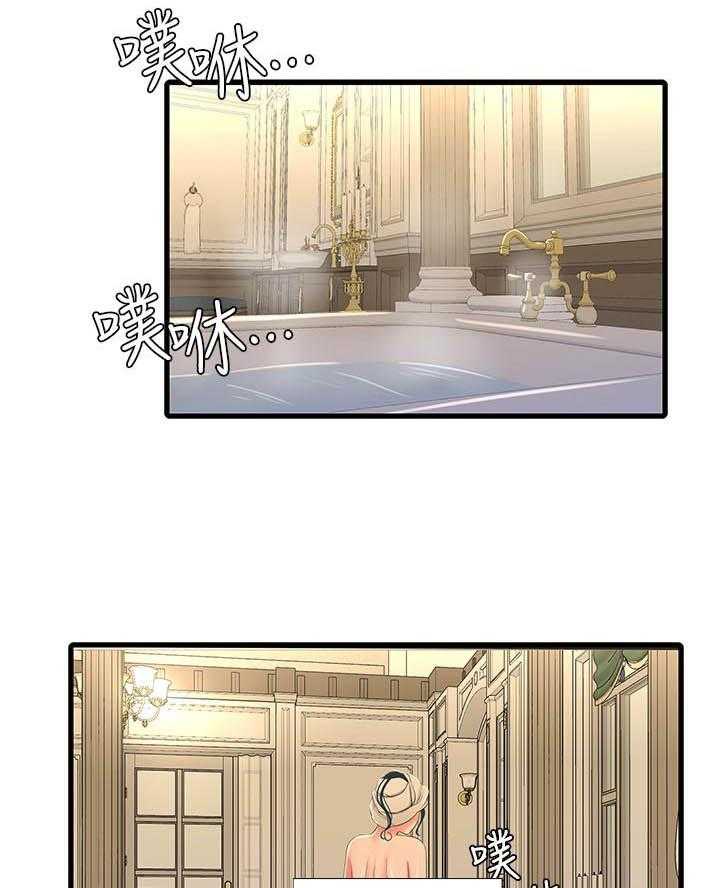《亲家四姐妹》第136话 136 第9页