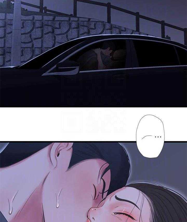 《亲家四姐妹》第134话 134 第10页