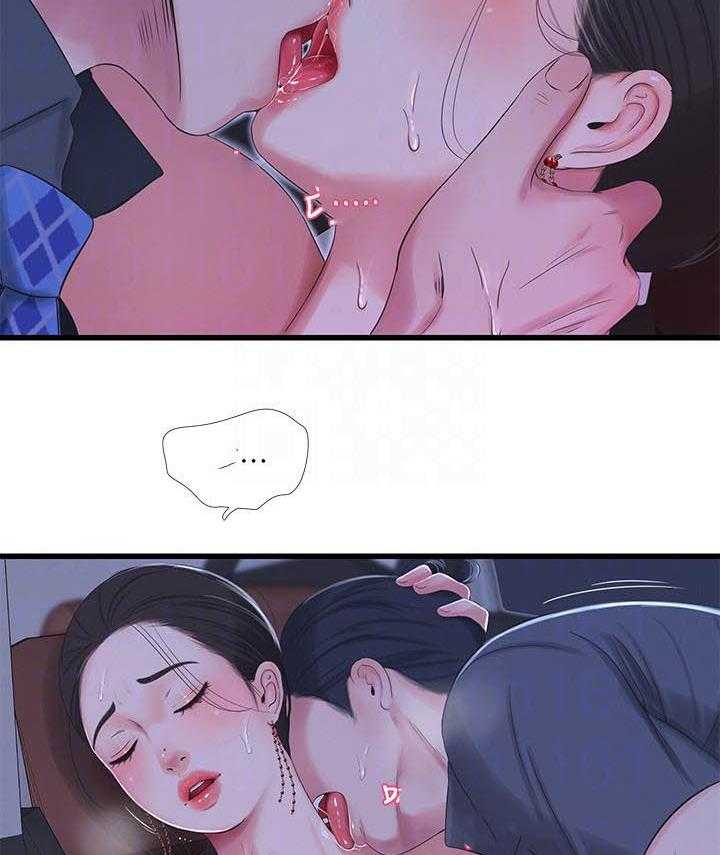 《亲家四姐妹》第134话 134 第11页