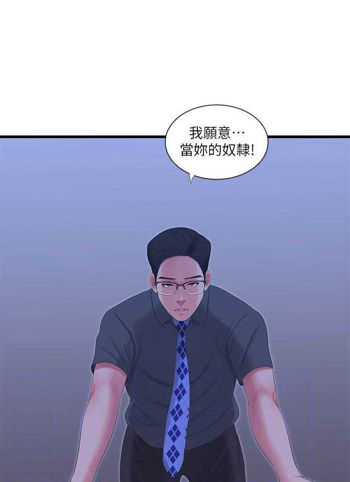 《亲家四姐妹》第134话 134 第1页