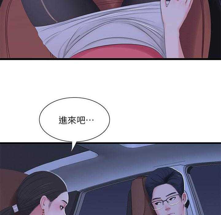 《亲家四姐妹》第134话 134 第7页