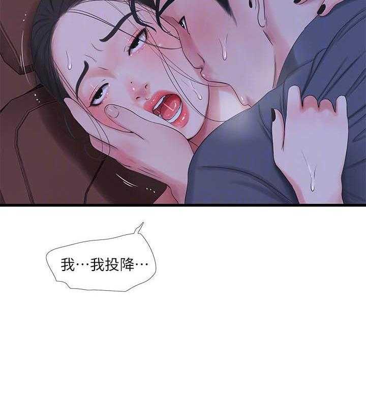 《亲家四姐妹》第135话 135 第14页