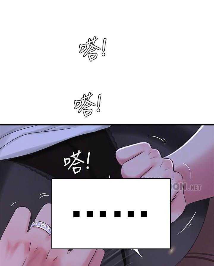 《亲家四姐妹》第135话 135 第1页