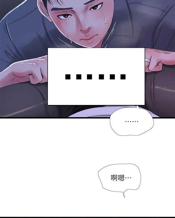 《亲家四姐妹》第135话 135 第3页