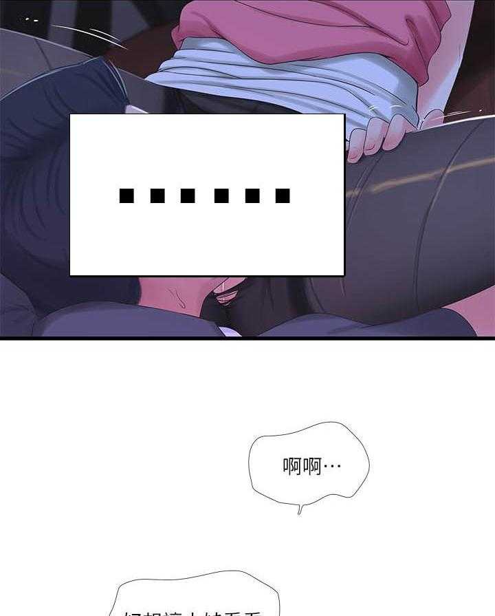 《亲家四姐妹》第135话 135 第4页